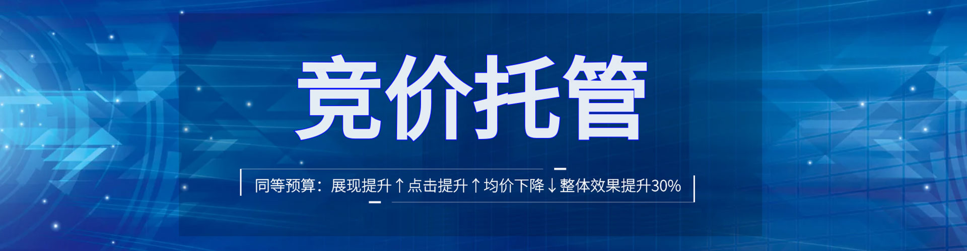 五原sem竞价